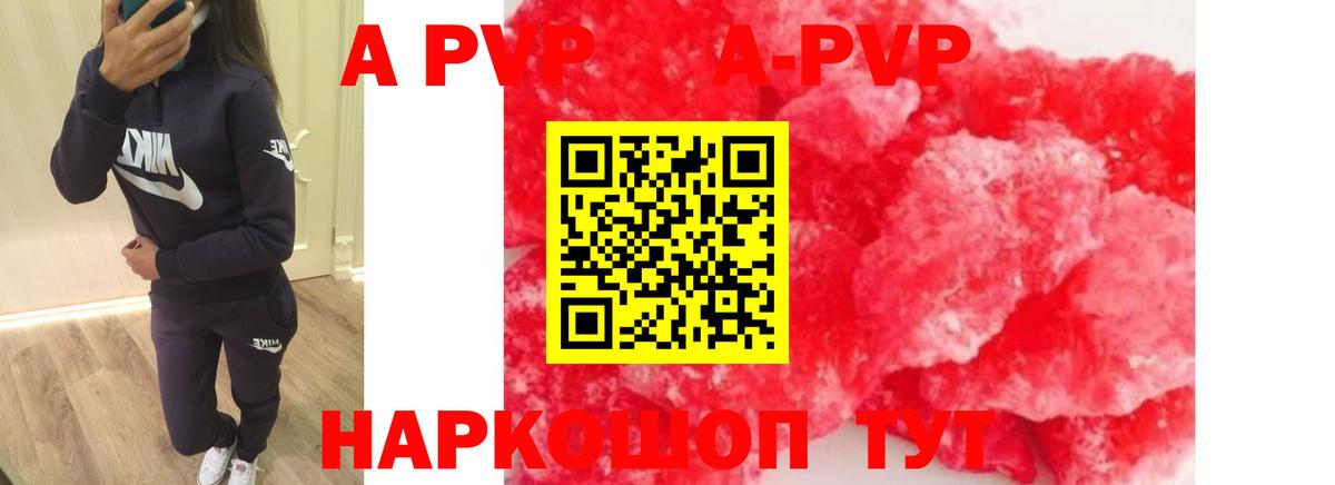 Alpha PVP мука Сухой Лог