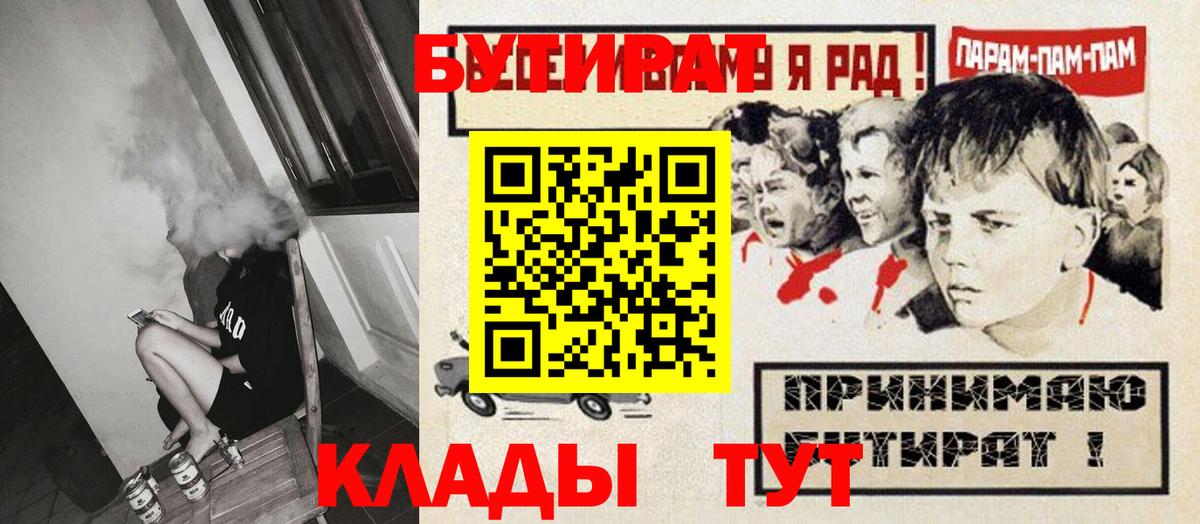 Бутират  Вход с VPN  Сухой Лог  БУТИРАТ вода 