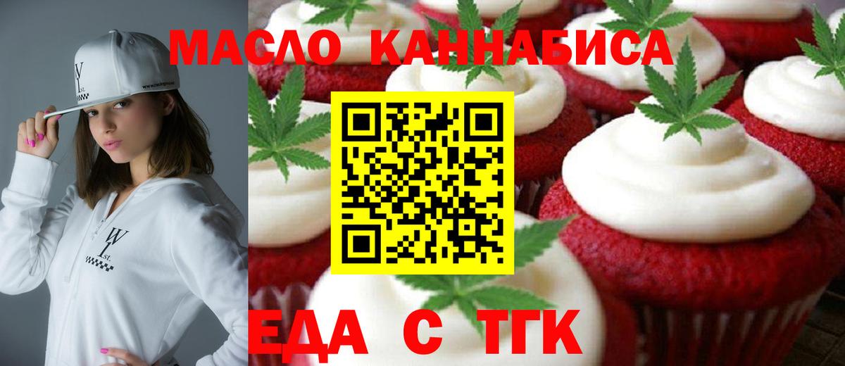 Canna-Cookies конопля  Вход с VPN  Сухой Лог 