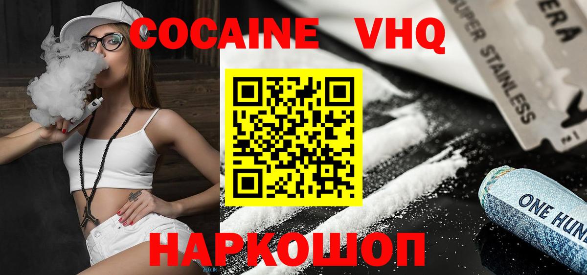 Сухой Лог  КОКАИН 97%  Вход с VPN 