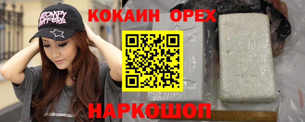 Кокаин Эквадор Сухой Лог