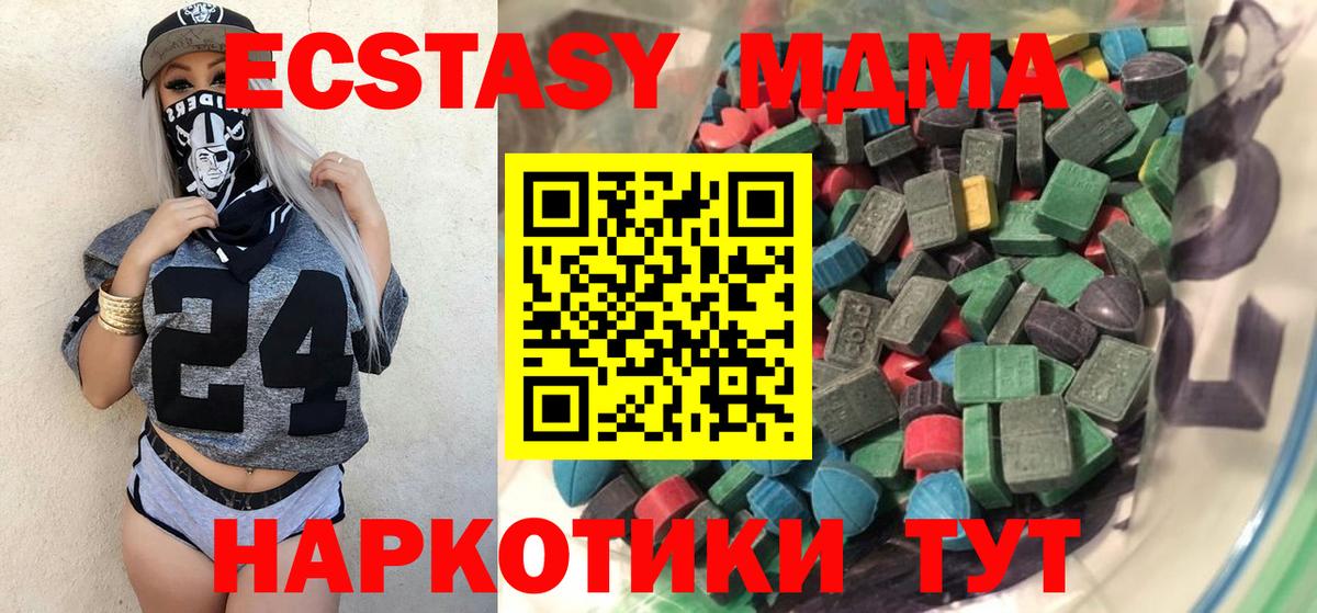 Экстази MDMA Сухой Лог