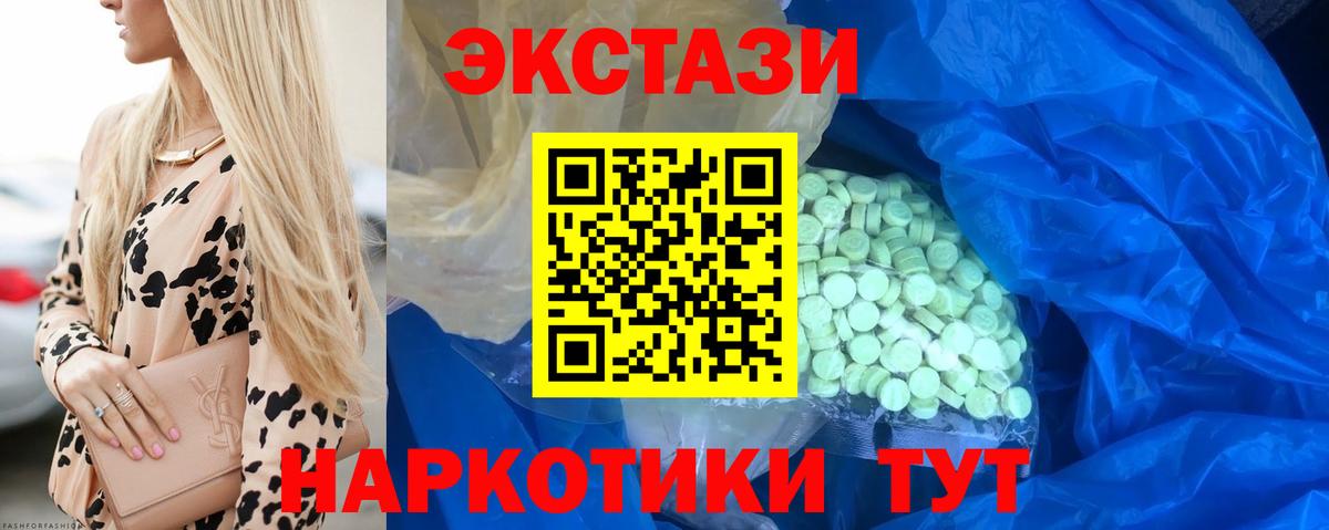 ЭКСТАЗИ 280 MDMA  Вход с VPN  Сухой Лог 