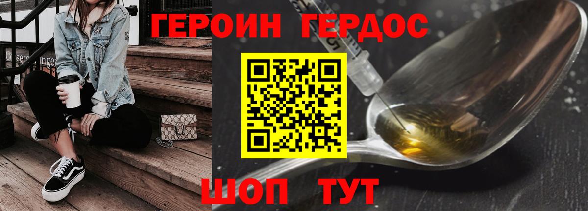 Сухой Лог  ГЕРОИН белый  Вход с VPN 