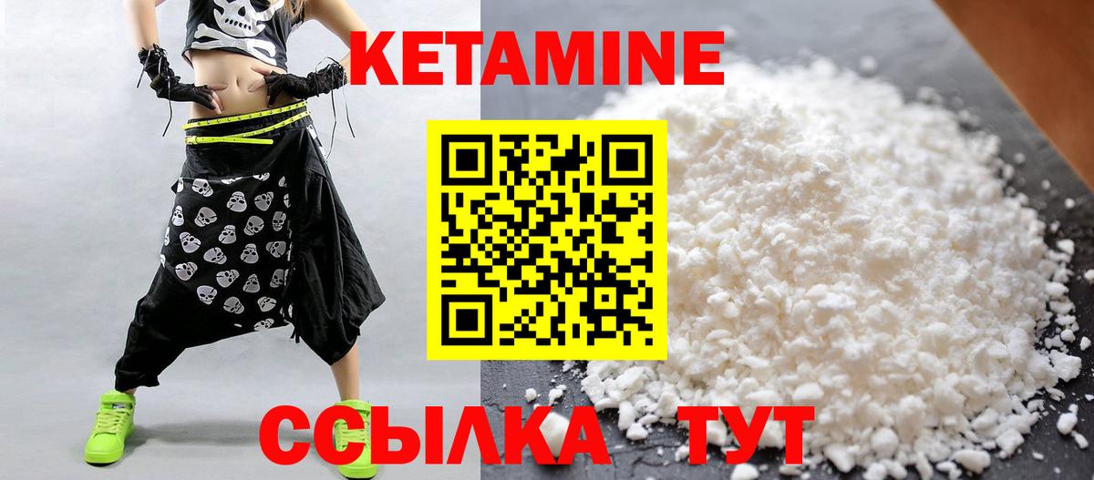 Кетамин VHQ  КЕТАМИН ketamine  Вход с VPN  Сухой Лог 