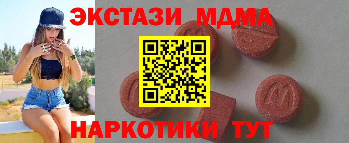 МДМА молли  МДМА Molly  MDMA  Вход с VPN  Сухой Лог 