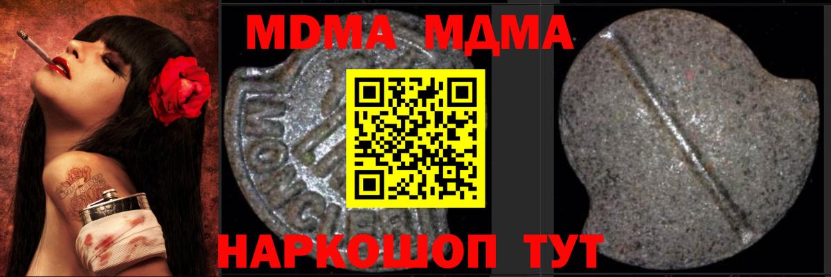 MDMA Molly Сухой Лог
