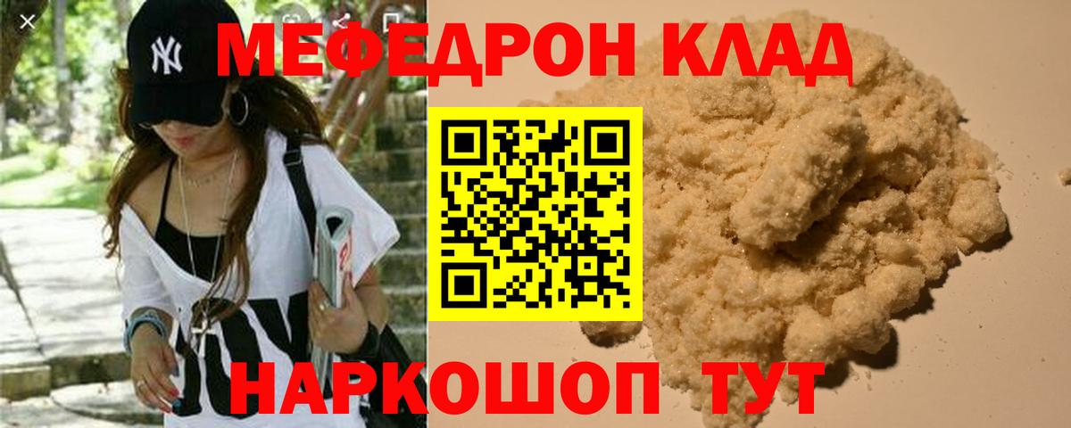 Меф  Вход с VPN  где можно купить   МЕФ 4 MMC  Мефедрон  Сухой Лог 
