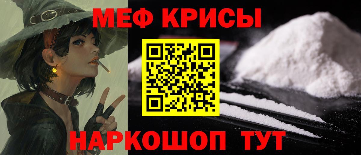 Меф Сухой Лог
