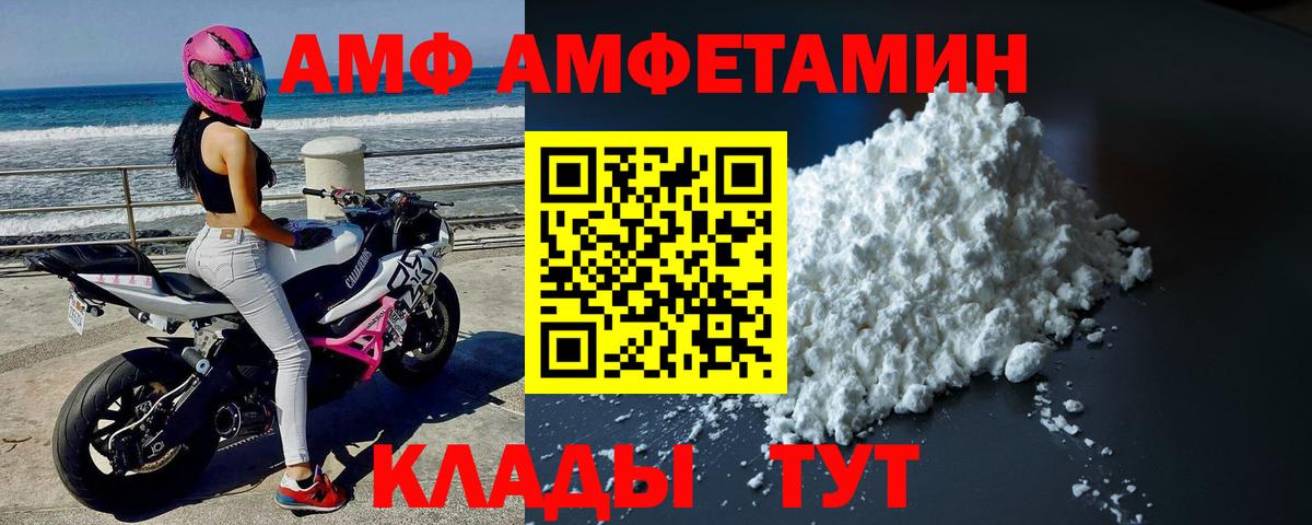 МЕТАМФЕТАМИН винт  Вход с VPN  Первитин  Сухой Лог 