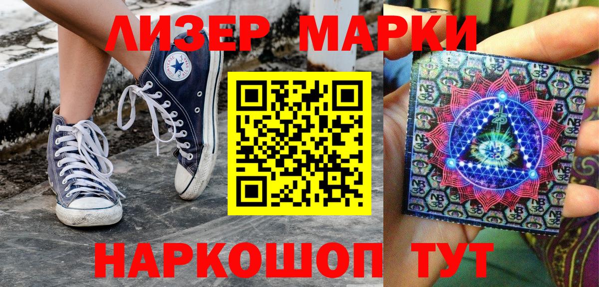 Наркотические марки 1,8мг Сухой Лог
