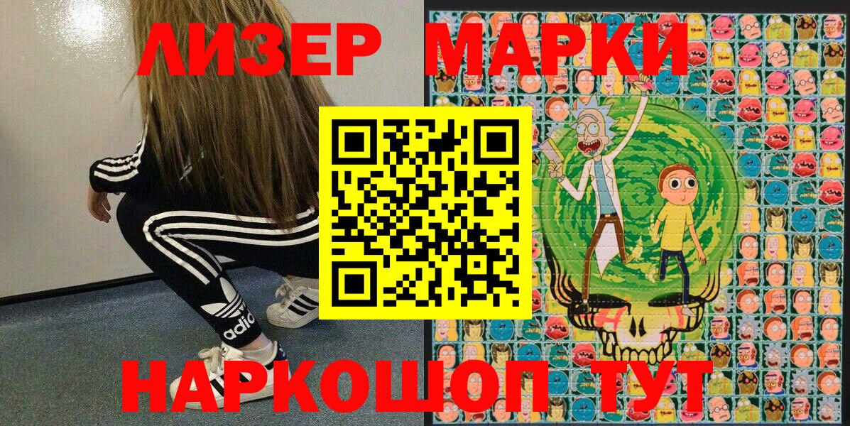 Марки 25I-NBOMe 1500мкг  Вход с VPN  Сухой Лог 