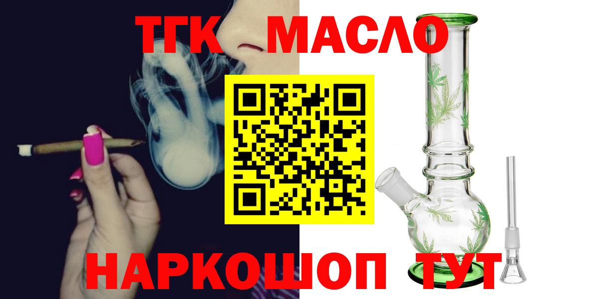 мега ссылки  Вход с VPN  Сухой Лог  ТГК THC oil 