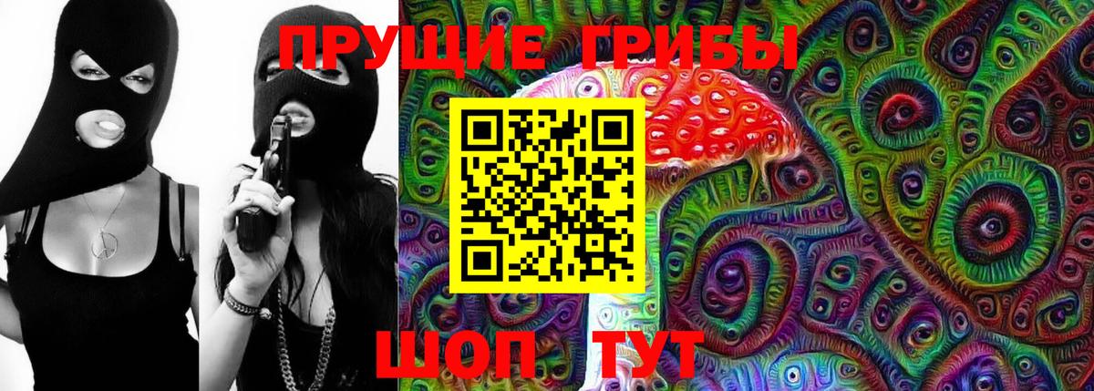 Галлюциногенные грибы Magic Shrooms Сухой Лог